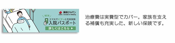 治療費は実費型でカバー。家族を支える補償も充実した、新しい保険です。