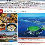 2025年ゴールデンウイーク海外旅行