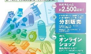 医療用品カタログ